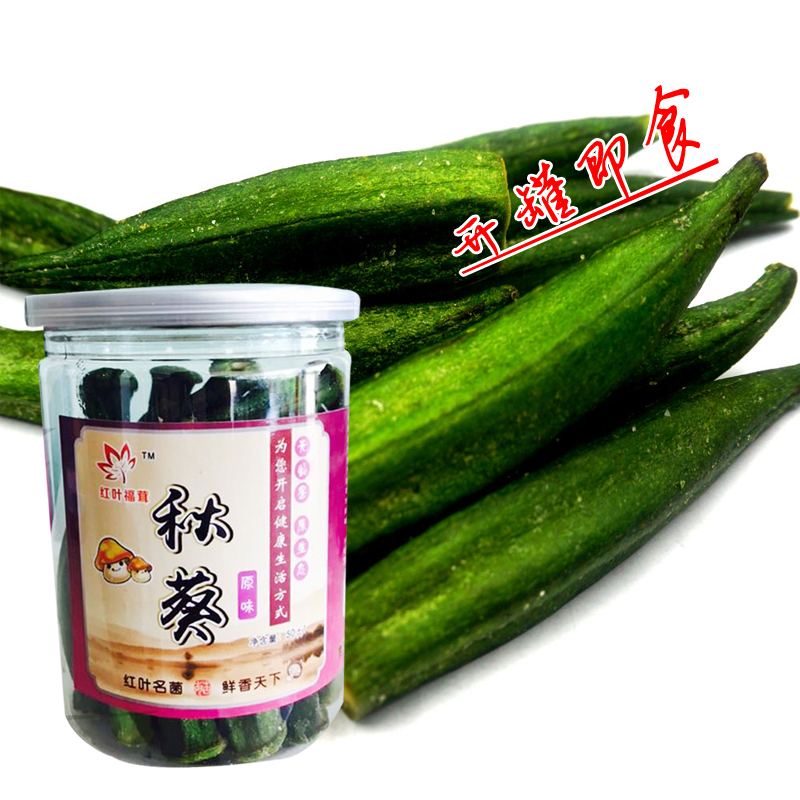 秋葵脆片