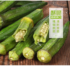秋葵脆片 秋葵脆片